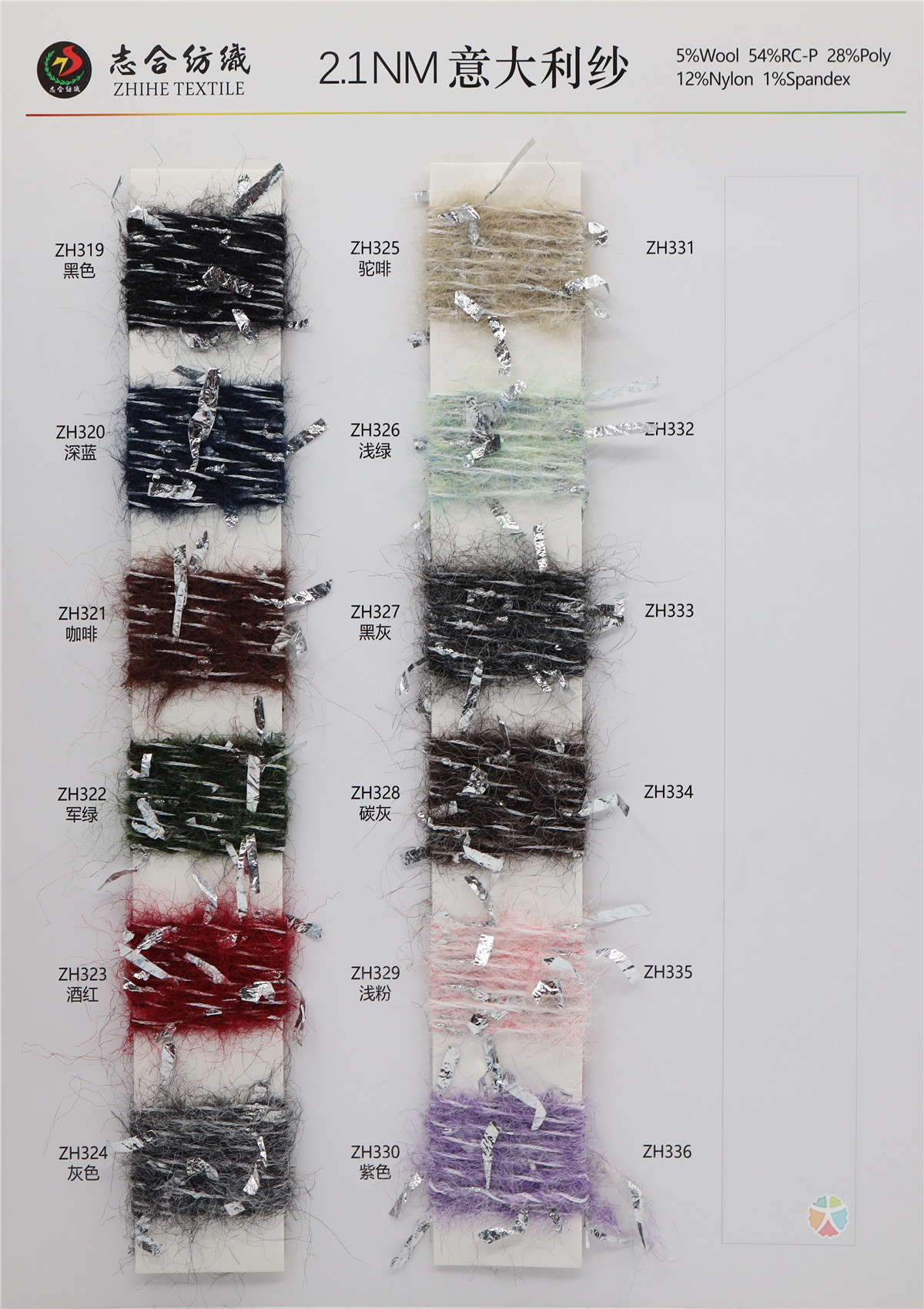 2.1NM 5Wool 54RCE-P 28Poly 12Nylon 1Spandex