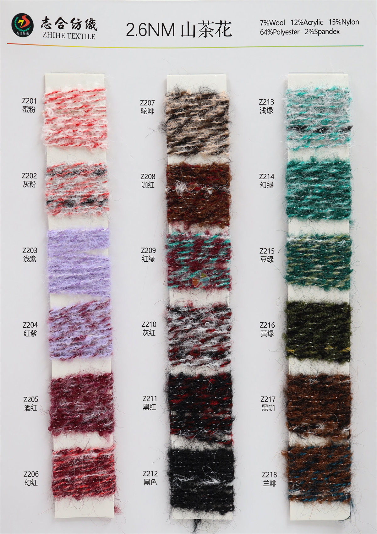 2.6NM 7Wool 12Acrylic 15Nylon 64Polyester 2Spandex