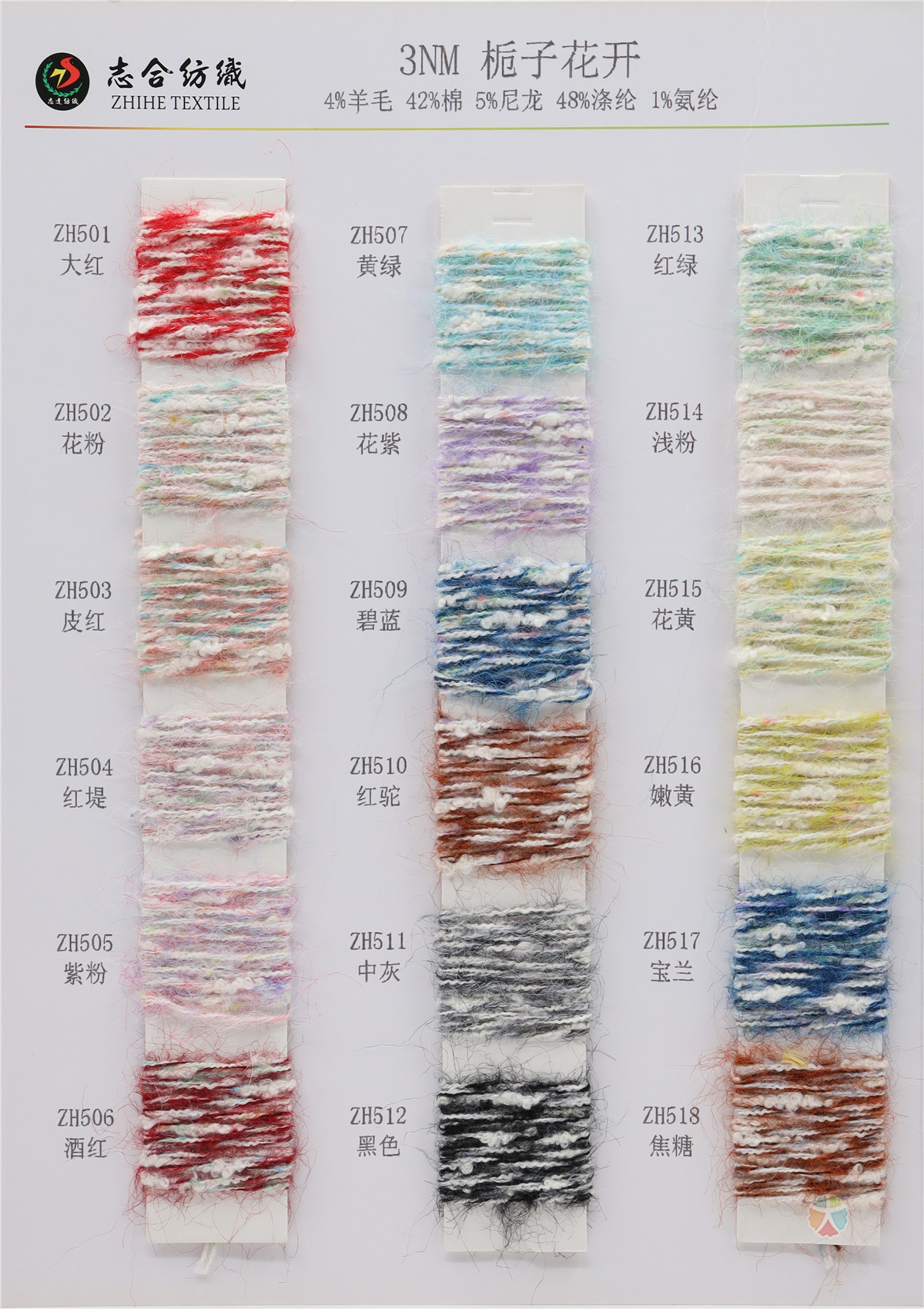3NM 4wool 42cotton 5nylon 48polyester 1spandex