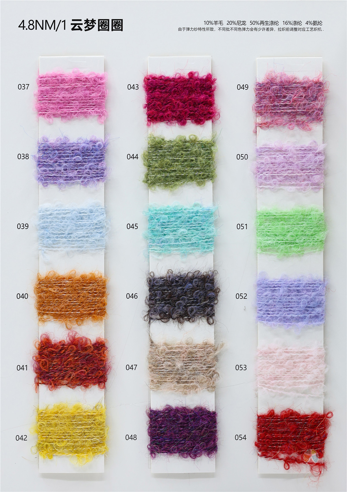 4.8NM/1 10wool 20nylon 50recycled polyester 16polyester 4spandex