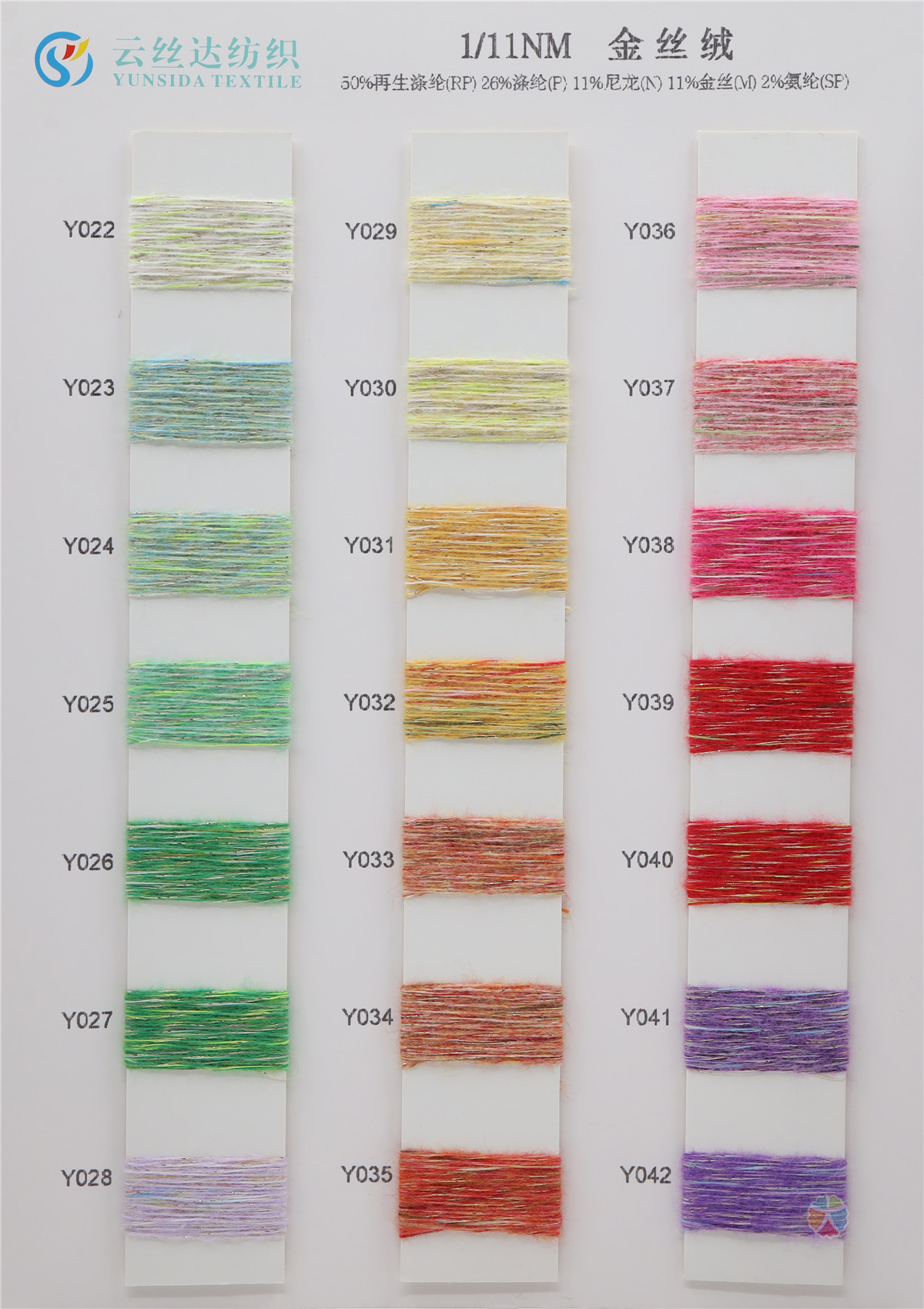 1/11NM 26polyester 11nylon 50recycled polyester 11gold wire 2spandex