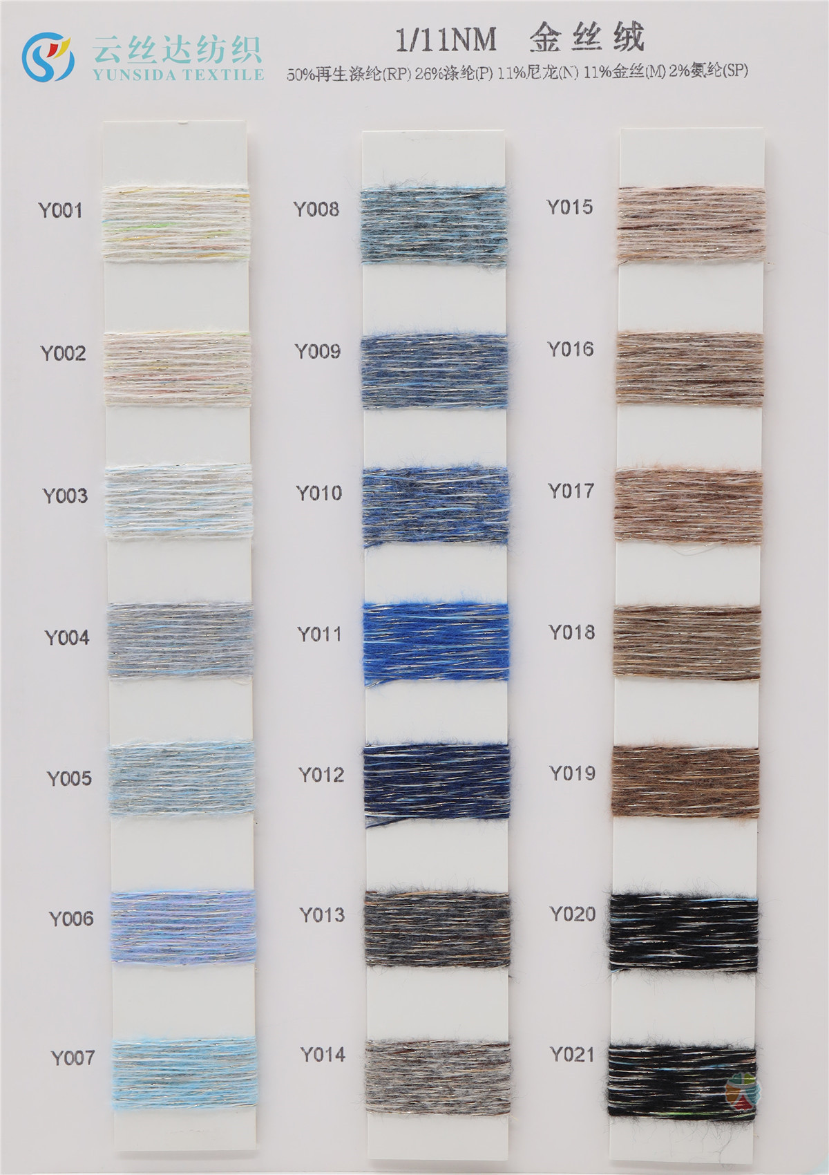 1/11NM 26polyester 11nylon 50recycled polyester 11gold wire 2spandex
