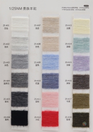 1/25NM 8%baby alpaca 25%wool 17%polyester 50%nylon