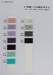 2/48NM 2/60NM 11.7% linen 15% acrylic 16.6% sheep wool 56.7% polyester fiber