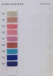 2/14NM 100%Wool