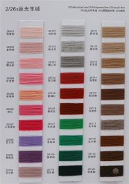 2/26S 50%Mercerized wool 30%Polyamide fiber 20%Acrylic fiber