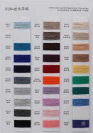 2/26S 50%Mercerized wool 30%Polyamide fiber 20%Acrylic fiber