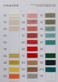 2/26S 50%Mercerized wool 30%Polyamide fiber 20%Acrylic fiber