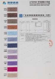 2/50NM 5%sheep wool 28%anti sunny 18%viscose 20%nylon 29%PBT