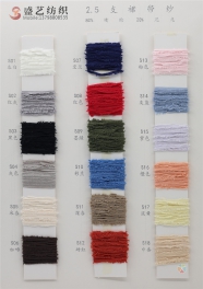 2.5NM 80% acrylic fiber 20% nylon